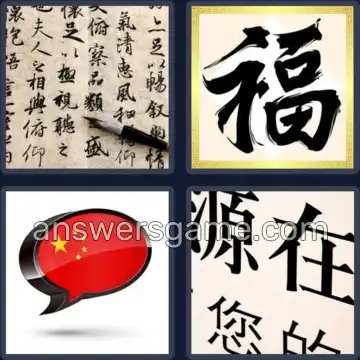 4 Images 1 Mot 8 lettres MANDARIN